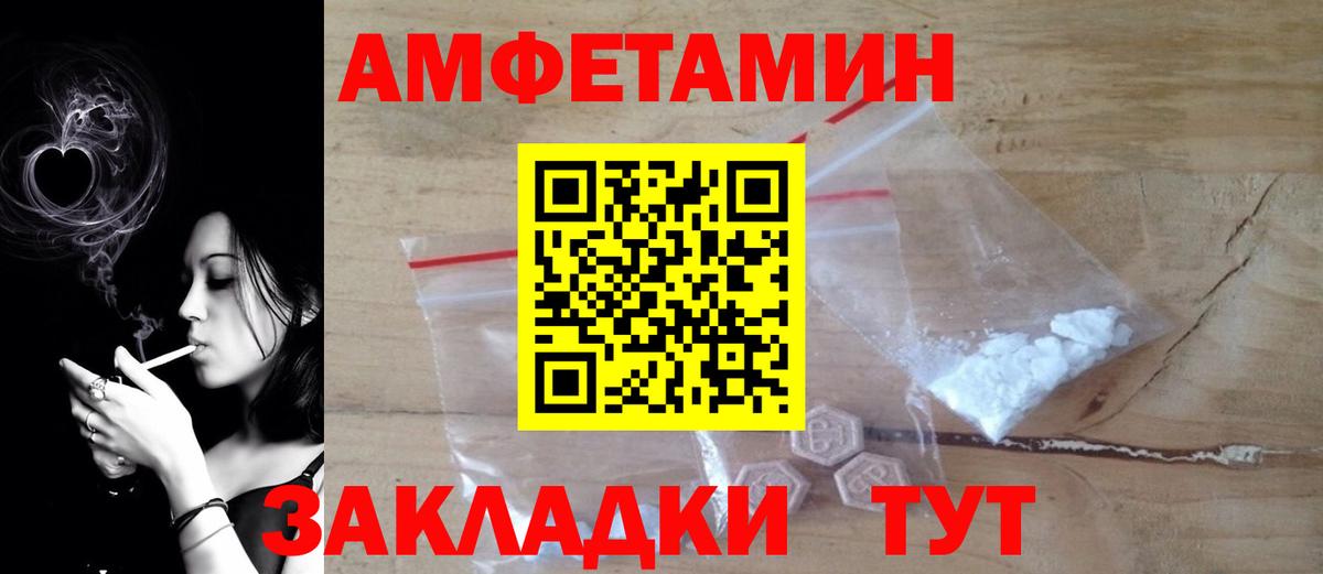 Амфетамин Premium Обнинск