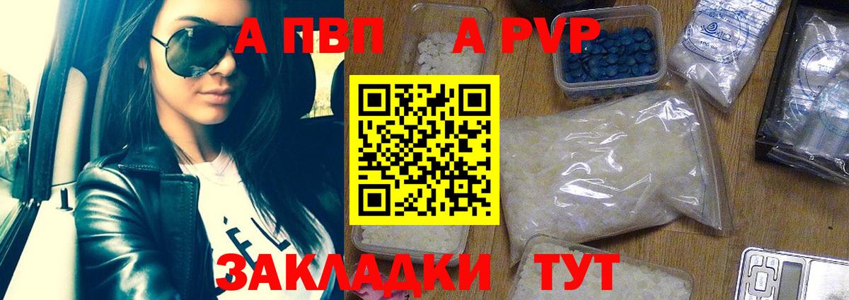 Альфа ПВП кристаллы  Alpha PVP СК КРИС  Вход с VPN  Обнинск 