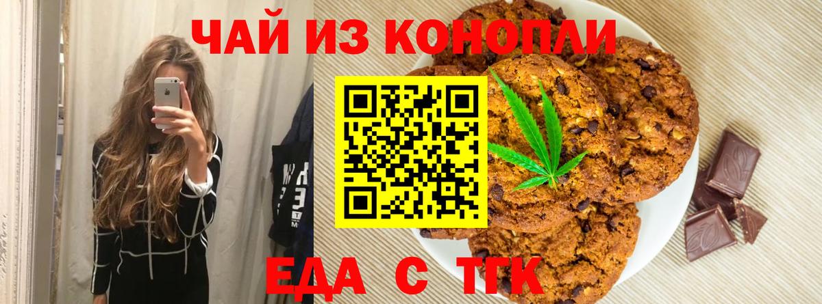 Обнинск  Canna-Cookies конопля  Вход с VPN 