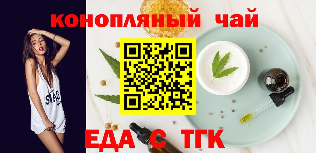 Еда ТГК марихуана Обнинск