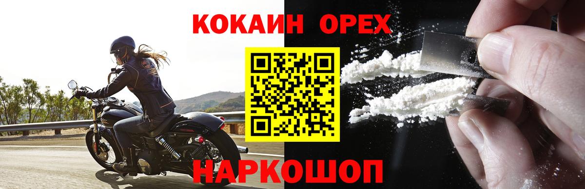 КОКАИН 99% Обнинск