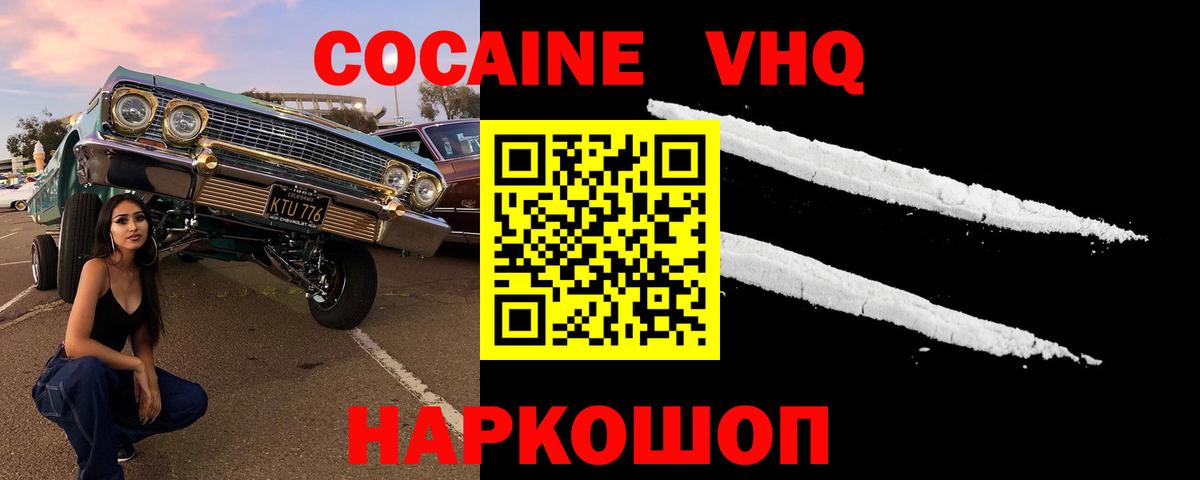 Cocaine  Вход с VPN  Обнинск  COCAIN Колумбийский  КОКАИН FishScale 