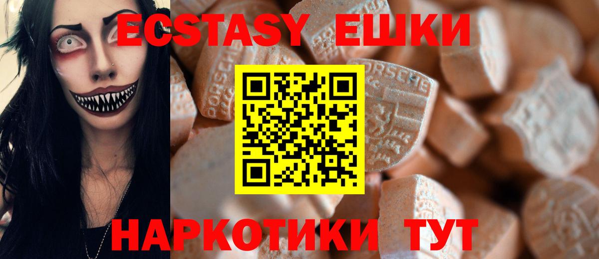 ЭКСТАЗИ бентли  Экстази MDMA  ЭКСТАЗИ  Вход с VPN  Обнинск 