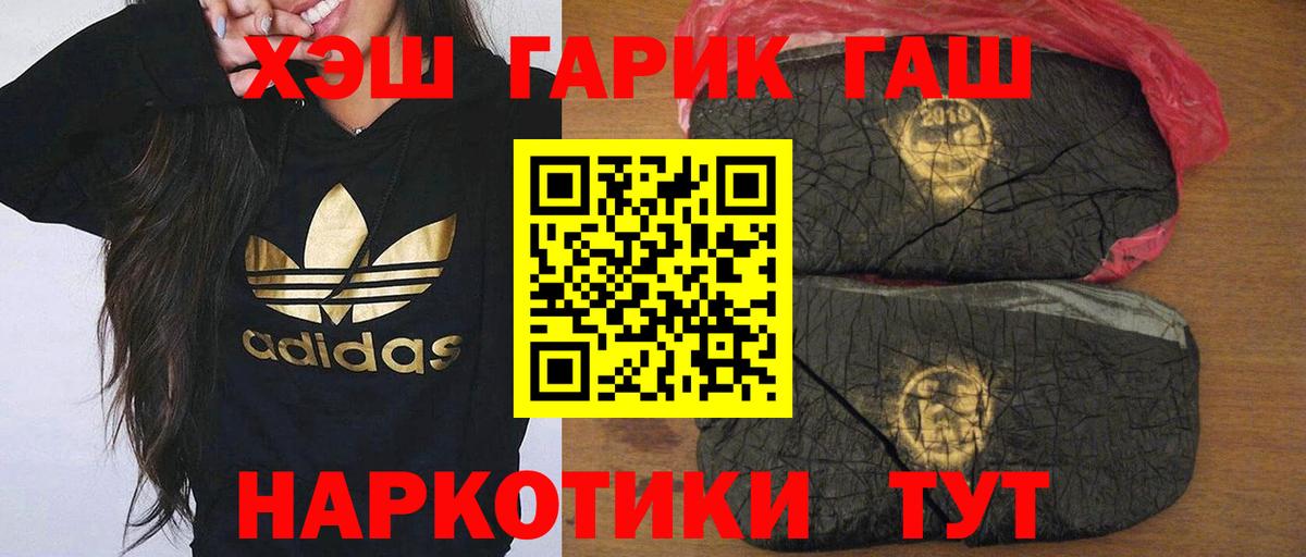 Гашиш Ice-O-Lator  Гашиш гарик  Вход с VPN  Обнинск 