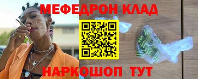 мескалин Северобайкальск