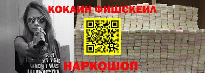 кокаин VHQ Севастополь