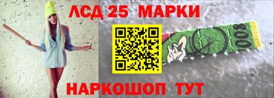 мескалин Северобайкальск
