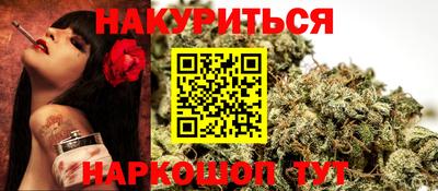 мескалин Северобайкальск