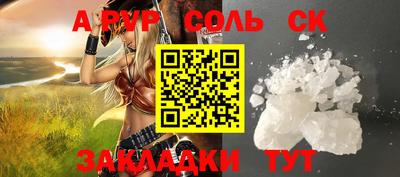 мескалин Северобайкальск