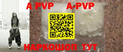 ALPHA-PVP Свободный