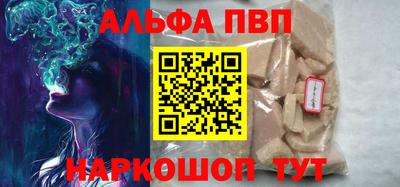 мескалин Северобайкальск