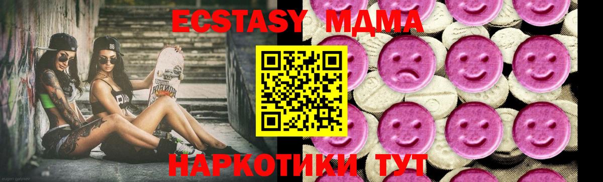 МДМА  Вход с VPN  MDMA Molly  Обнинск  МДМА молли 