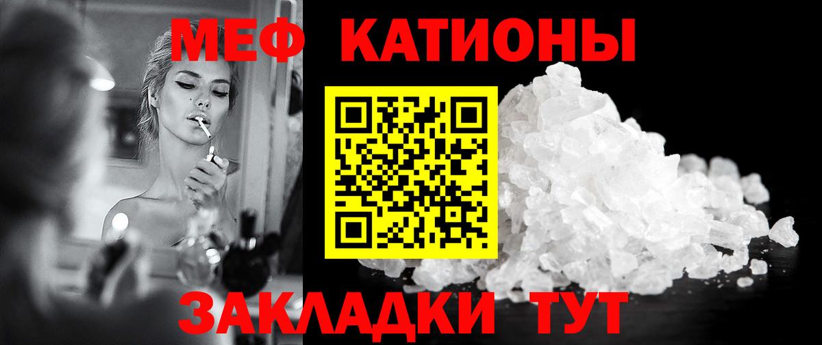 Мефедрон мука Обнинск