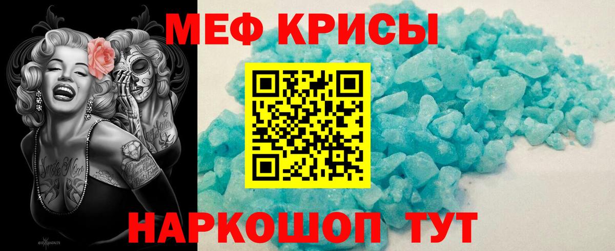 Обнинск  Меф VHQ  МЯУ-МЯУ  Вход с VPN 