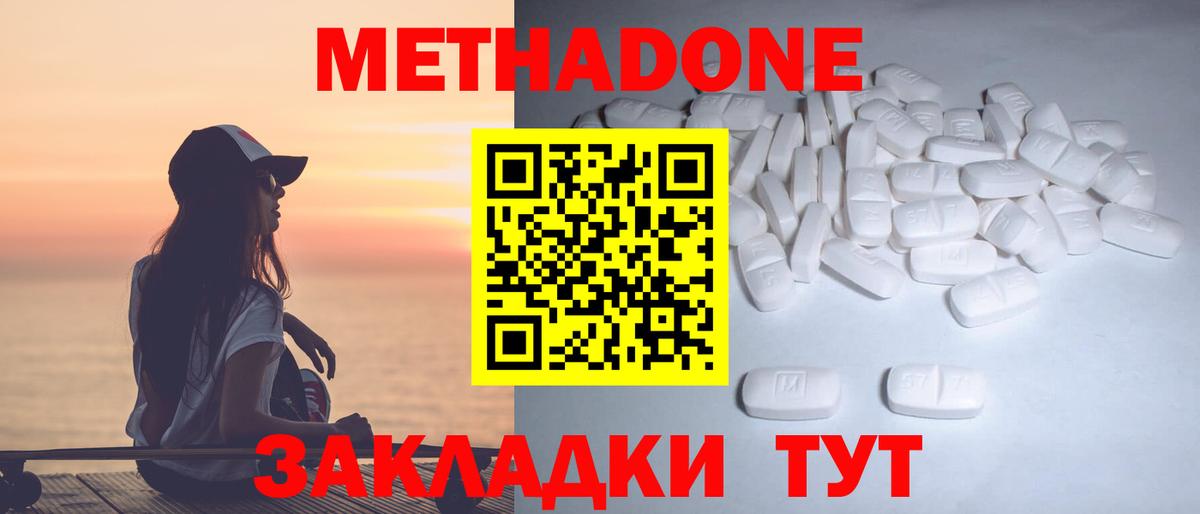 Обнинск  Метадон мёд  Вход с VPN 