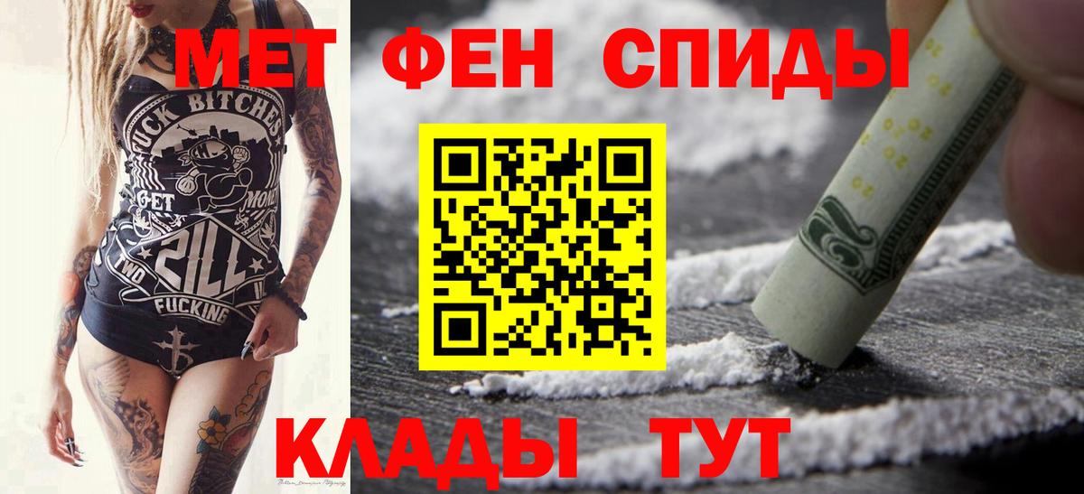 Первитин Methamphetamine Обнинск