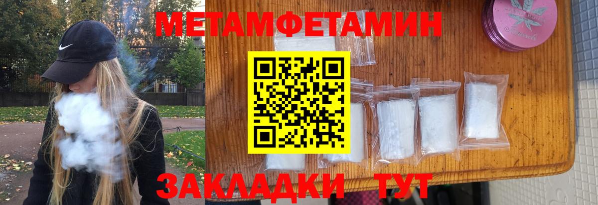 МЕТАМФЕТАМИН витя  Первитин  Обнинск  МЕТАМФЕТАМИН витя  Вход с VPN 