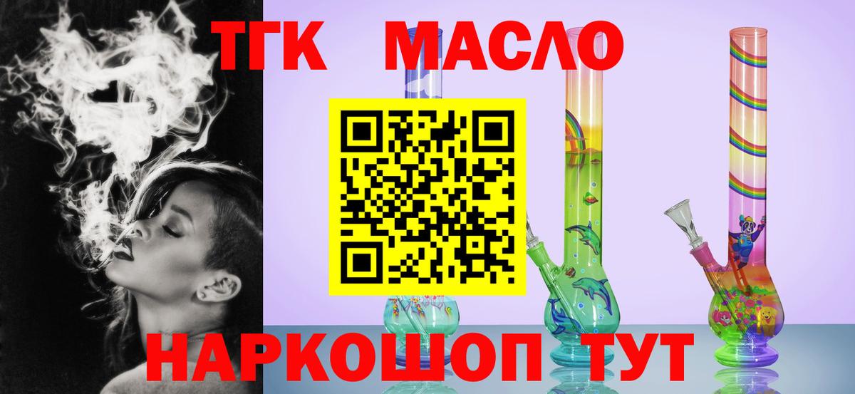 Обнинск  Дистиллят ТГК Wax  Вход с VPN 